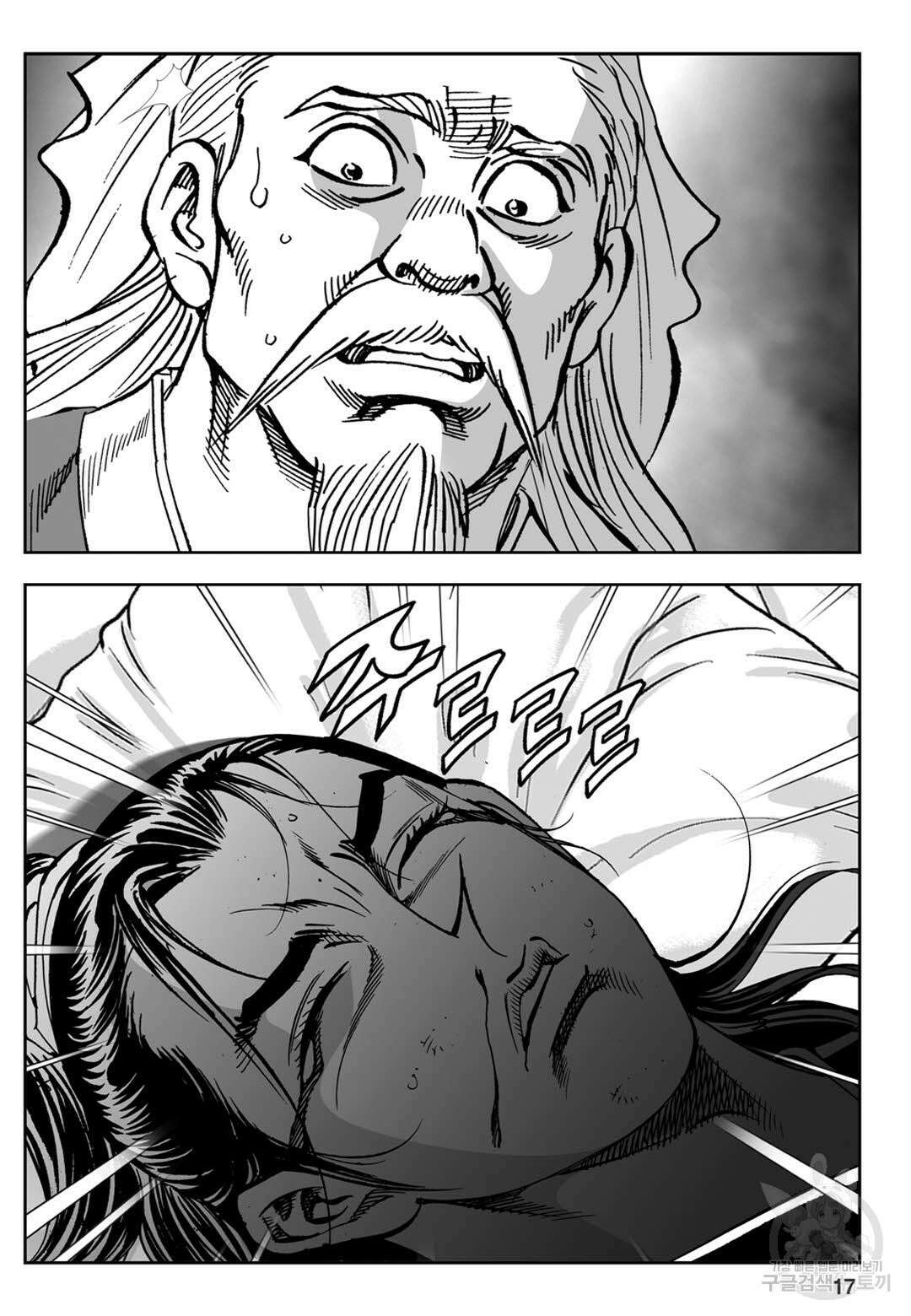 천추강호 7화 12