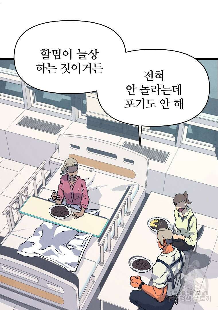 하수도 22화 6