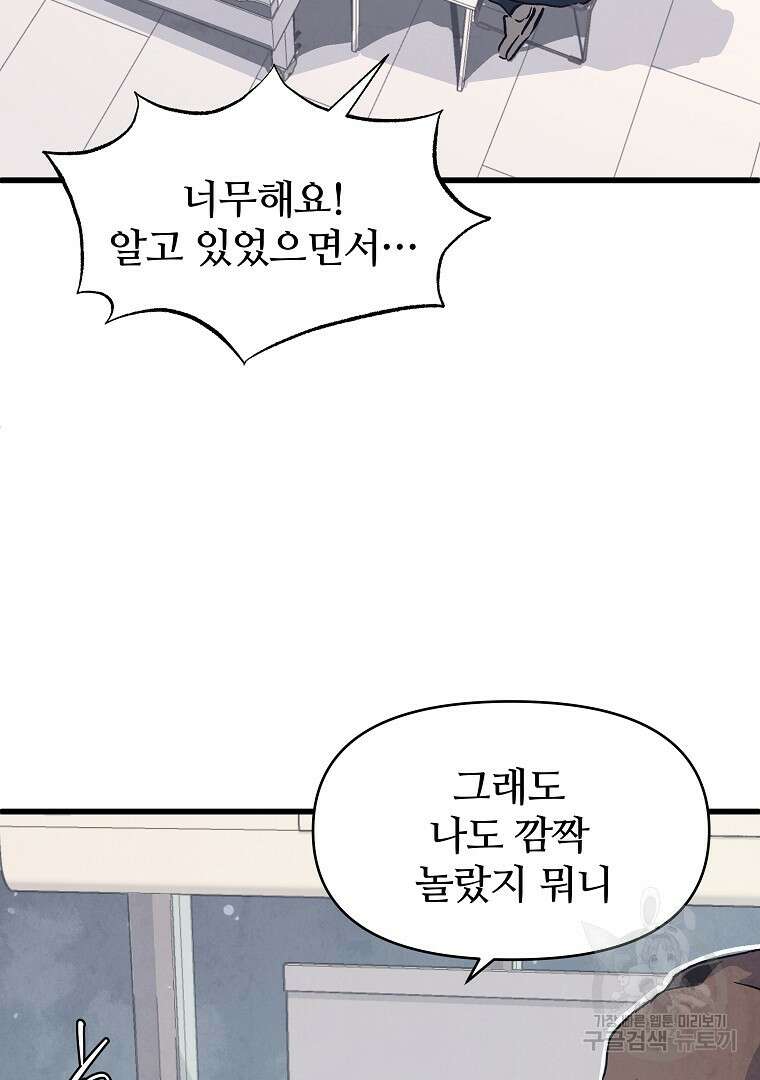 하수도 22화 7