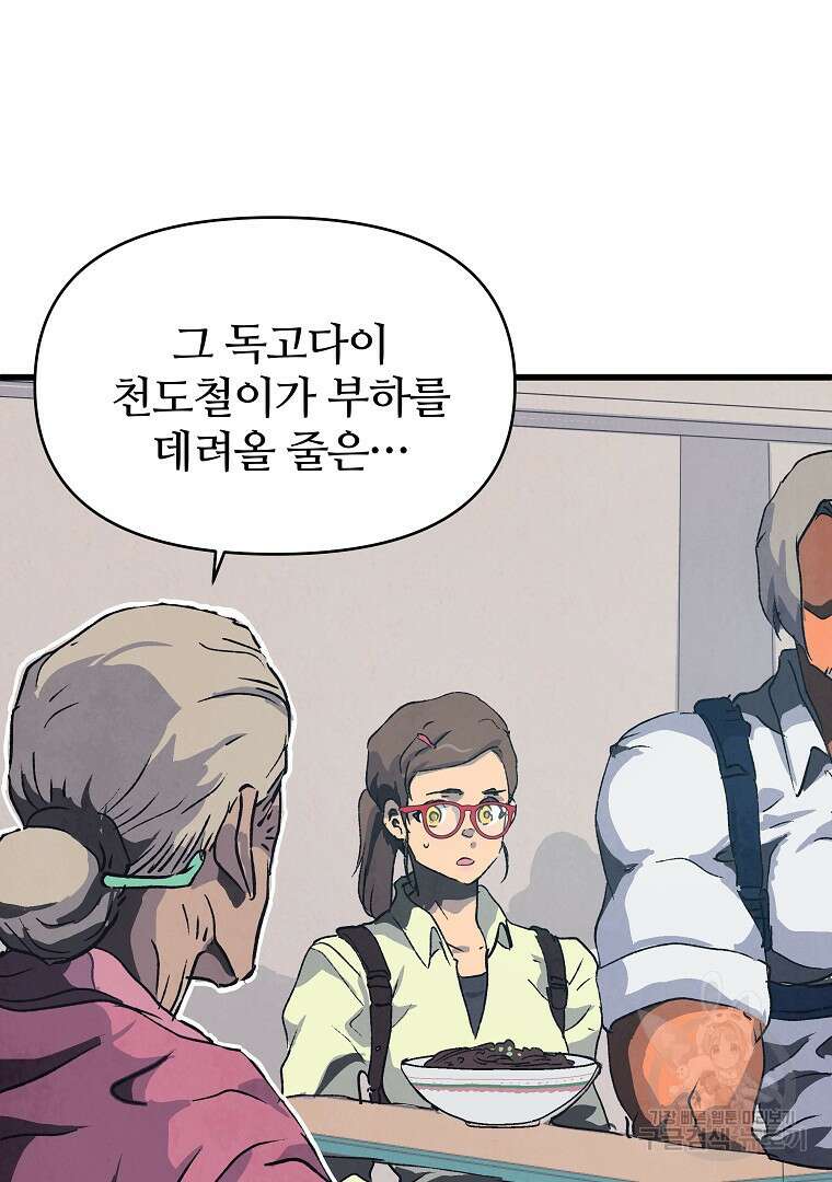 하수도 22화 9