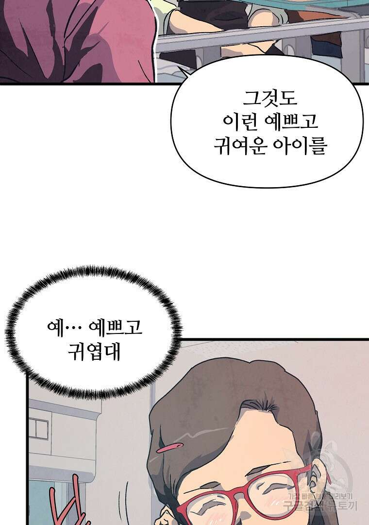 하수도 22화 10