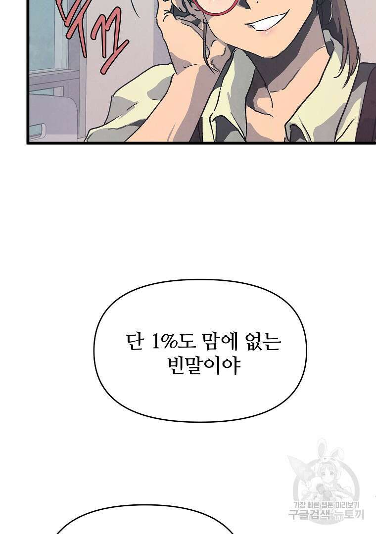하수도 22화 11