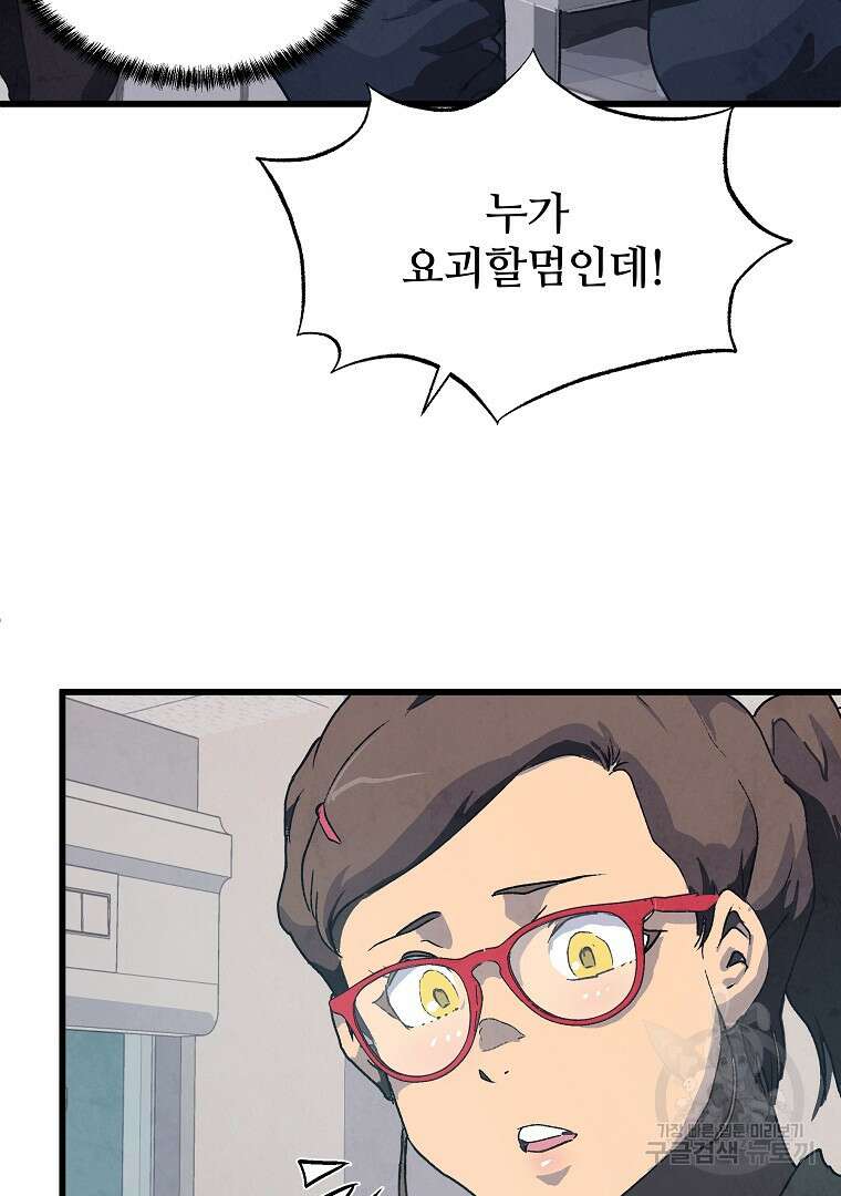 하수도 22화 13