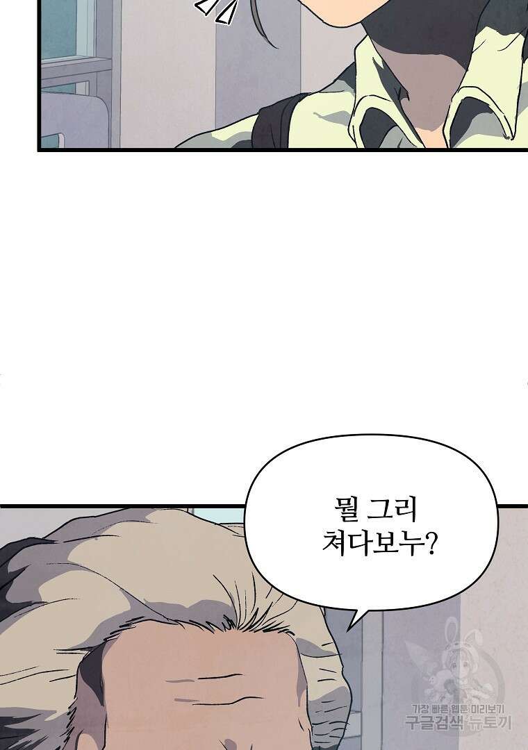 하수도 22화 14