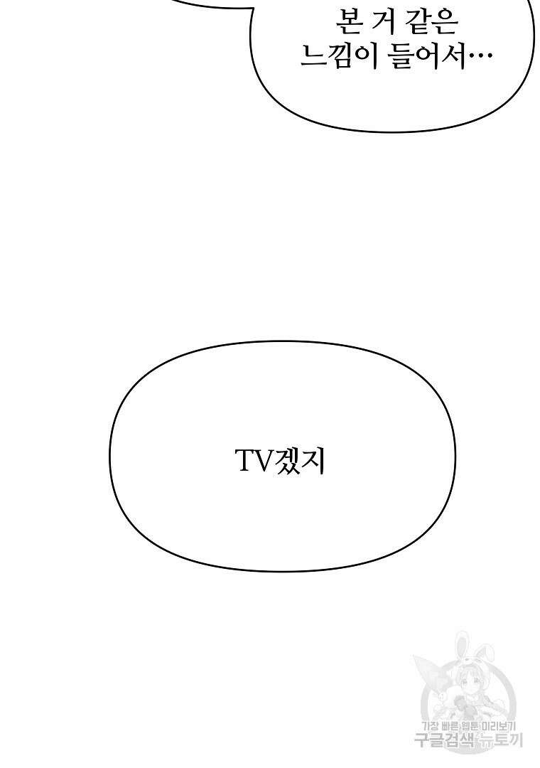 하수도 22화 17