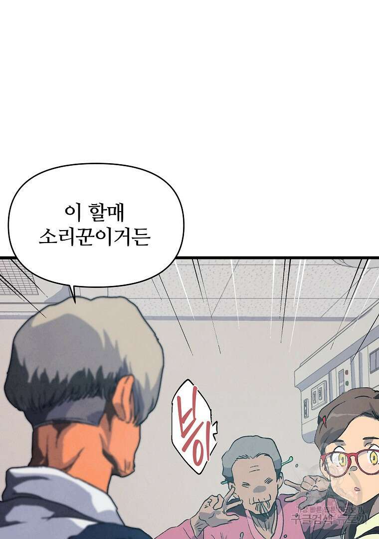 하수도 22화 18