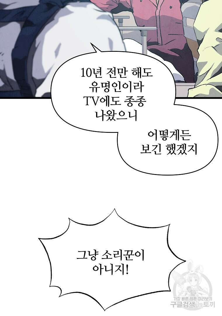 하수도 22화 19