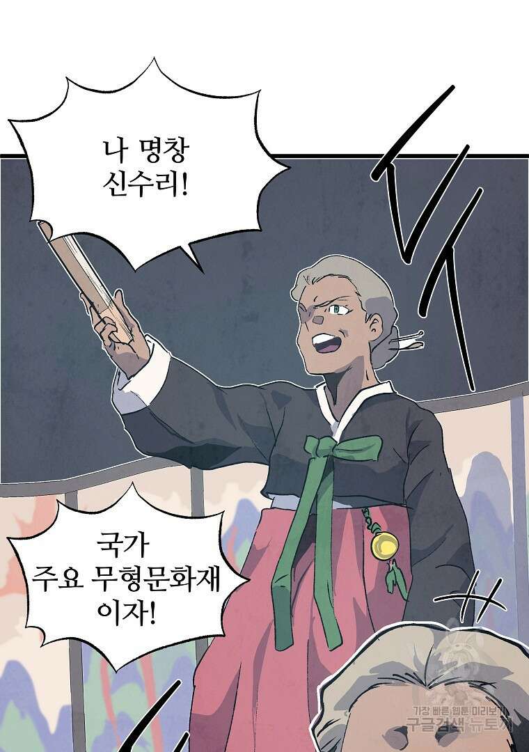 하수도 22화 20