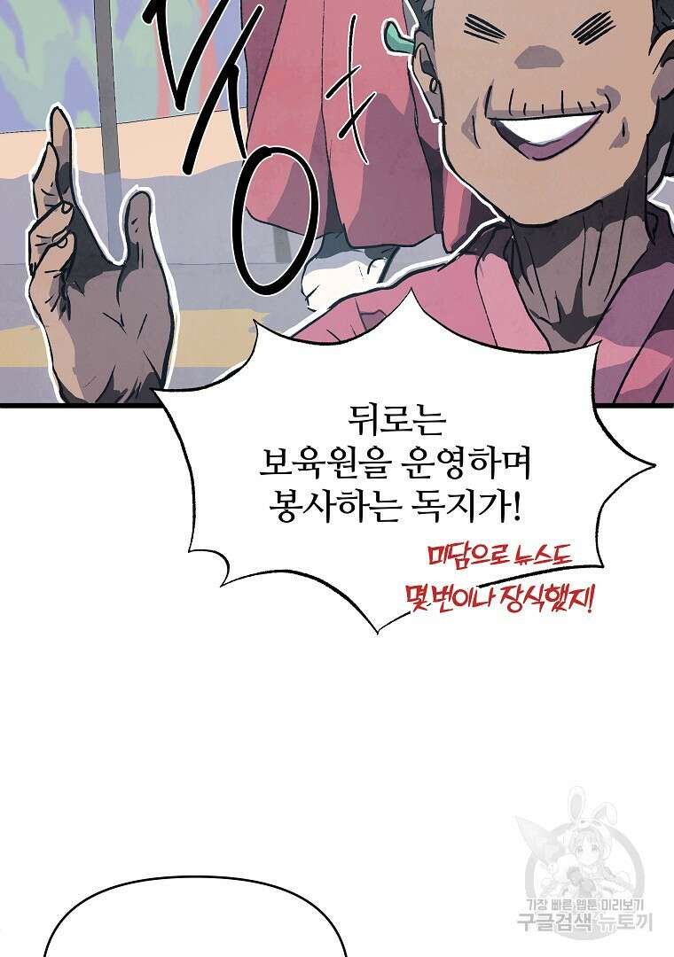 하수도 22화 21