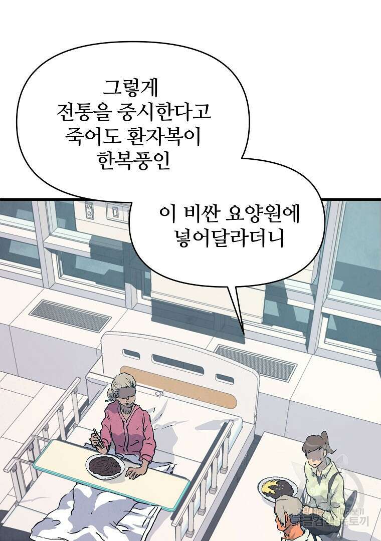하수도 22화 23