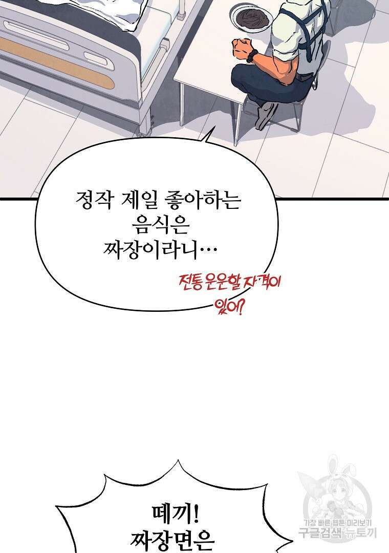 하수도 22화 24