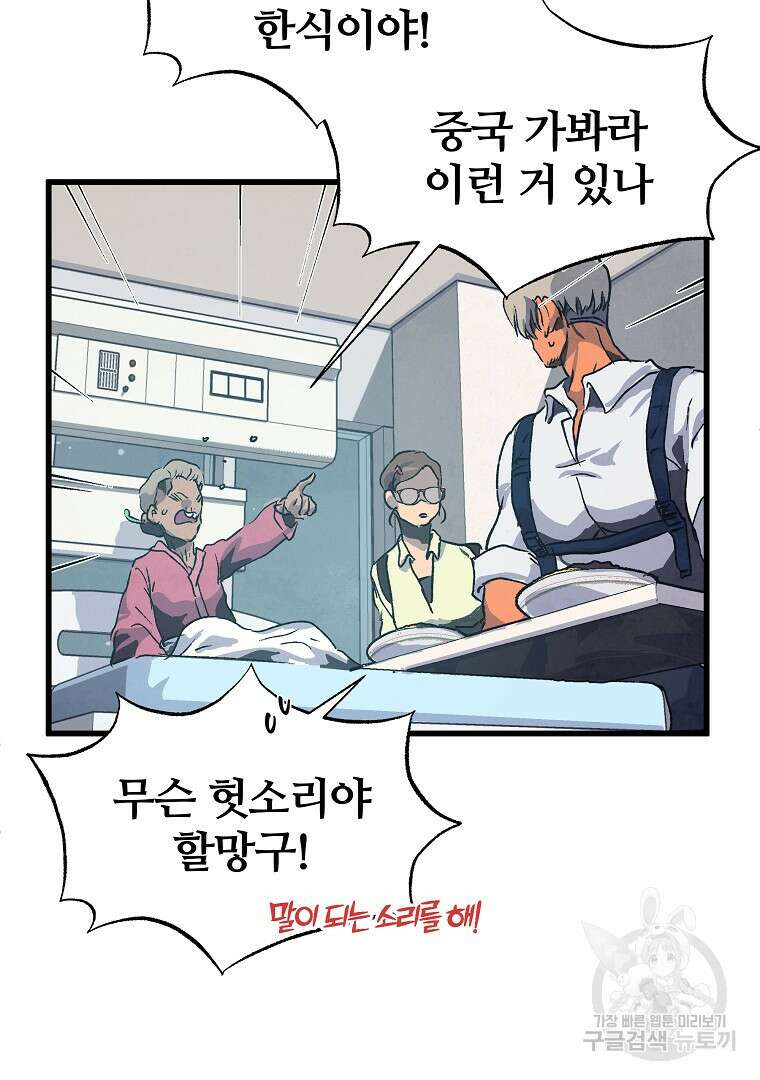 하수도 22화 25