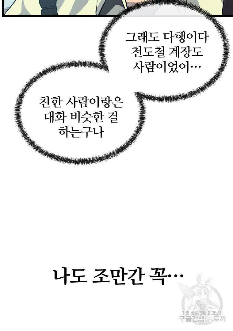 하수도 22화 27