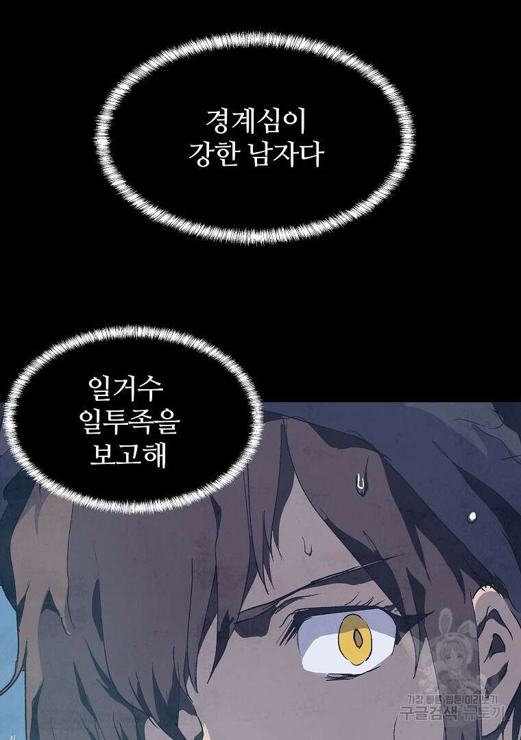 하수도 22화 31