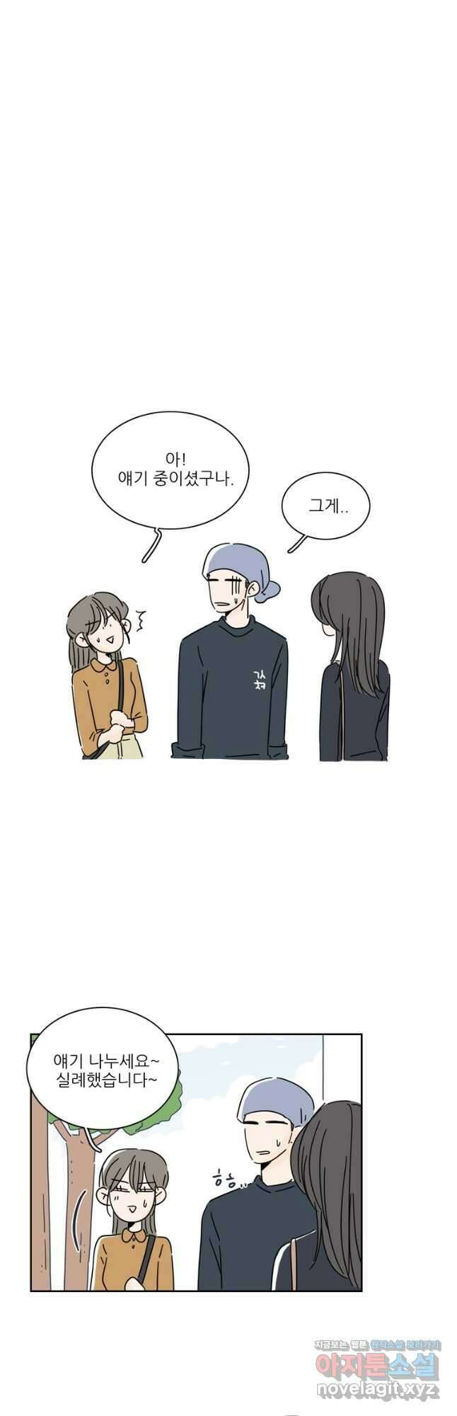 너도 나랑 51화 3