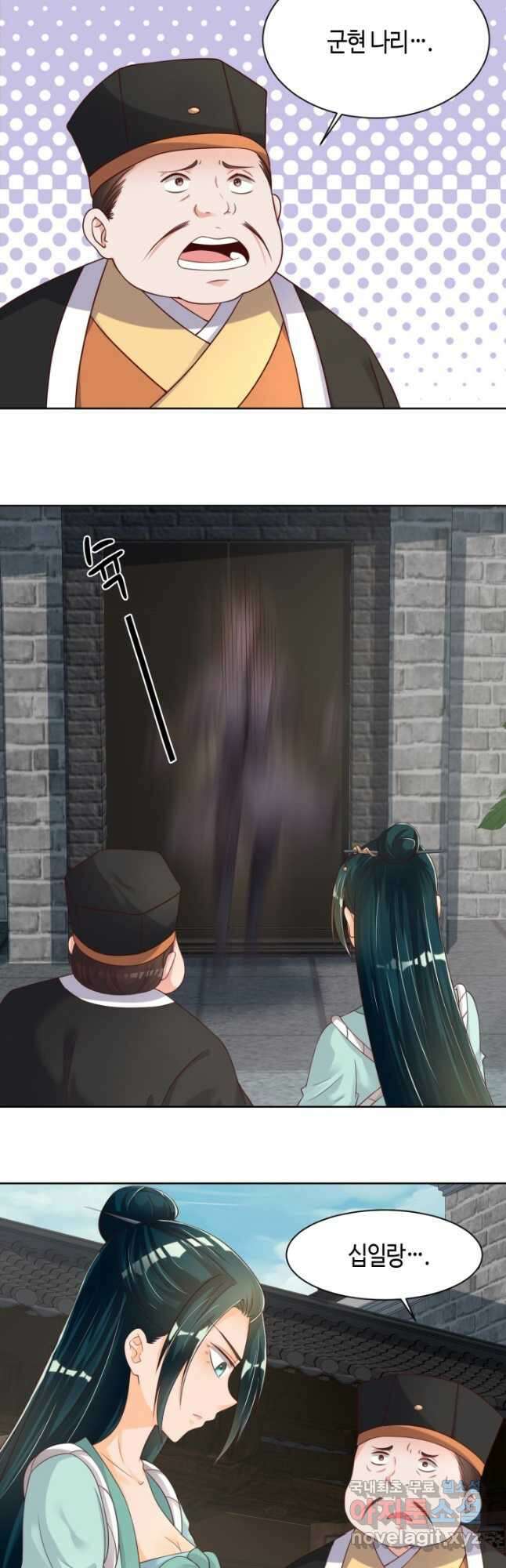 호감도가 오르면 31화 2