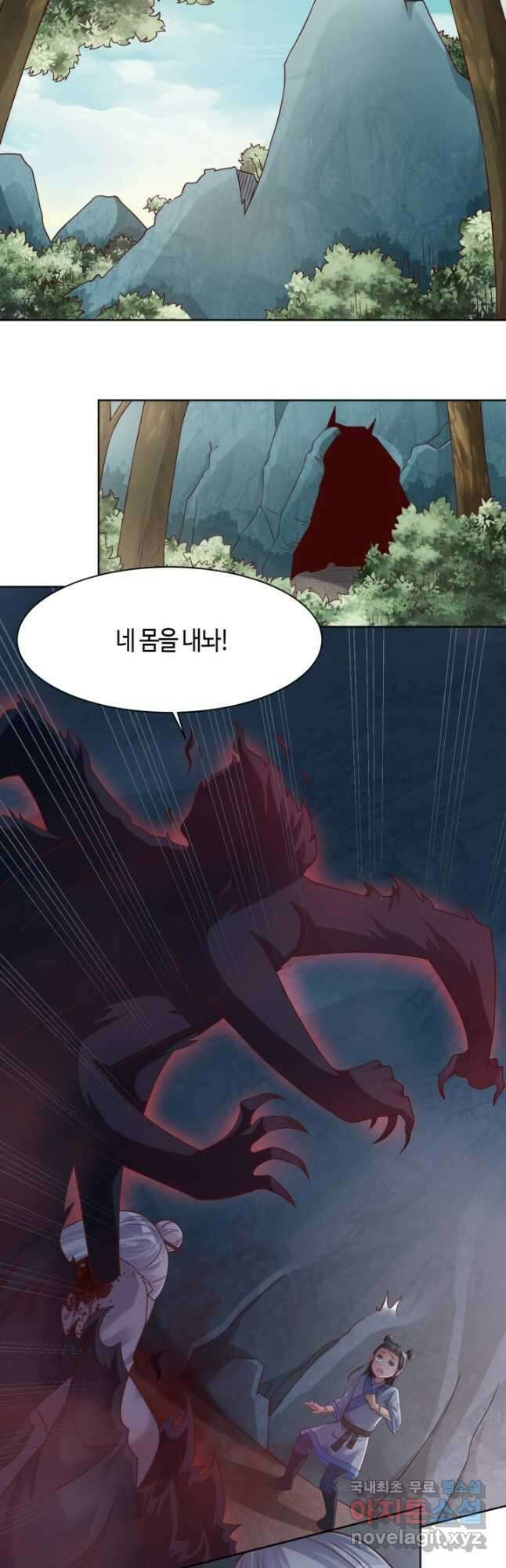 호감도가 오르면 31화 4