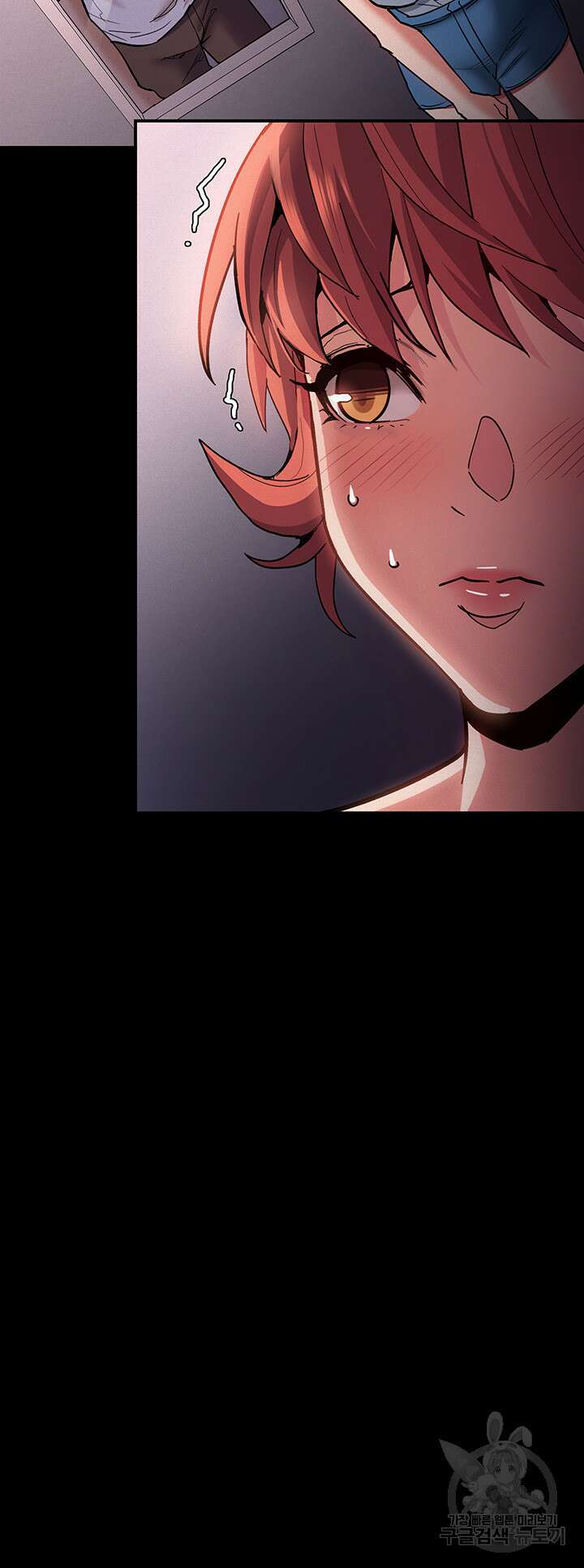 치한중독 19화 3