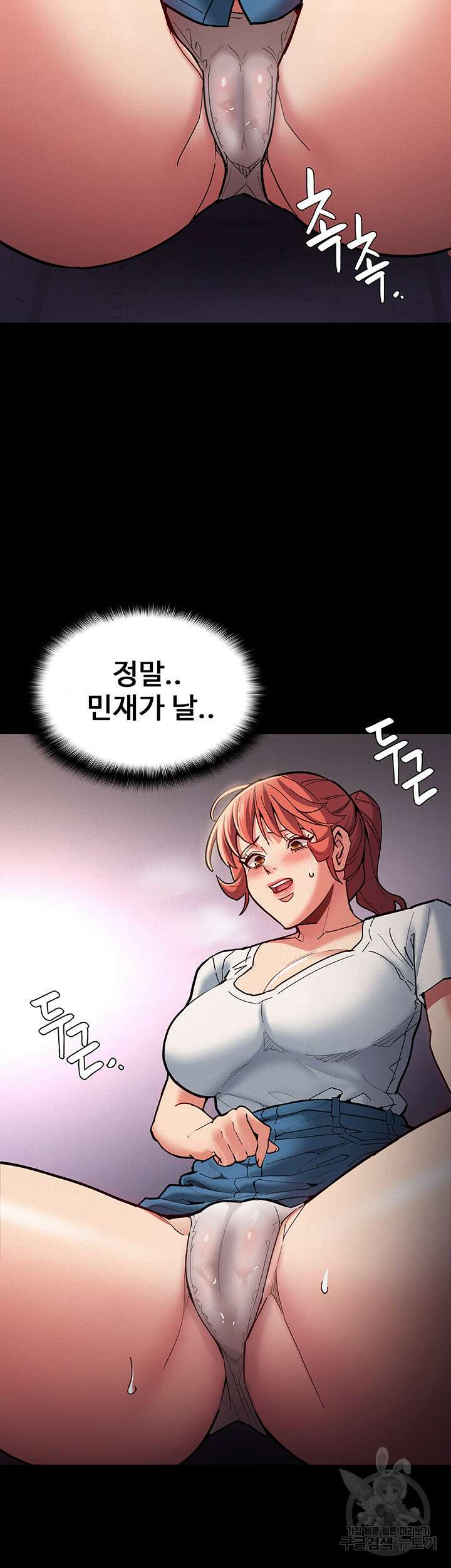 치한중독 19화 7