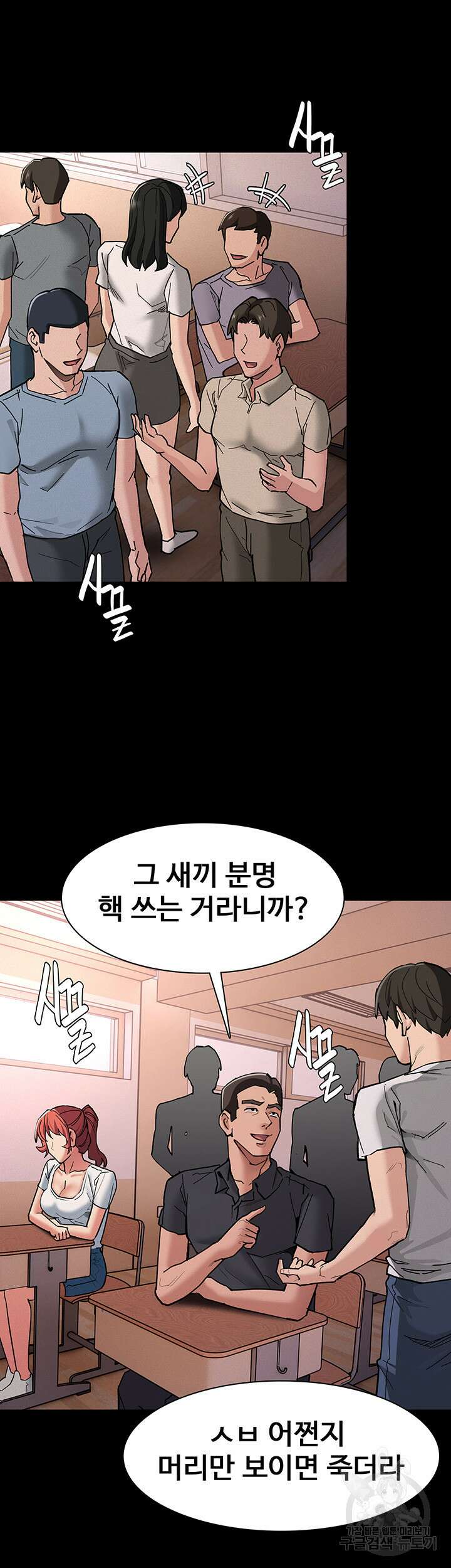 치한중독 19화 9