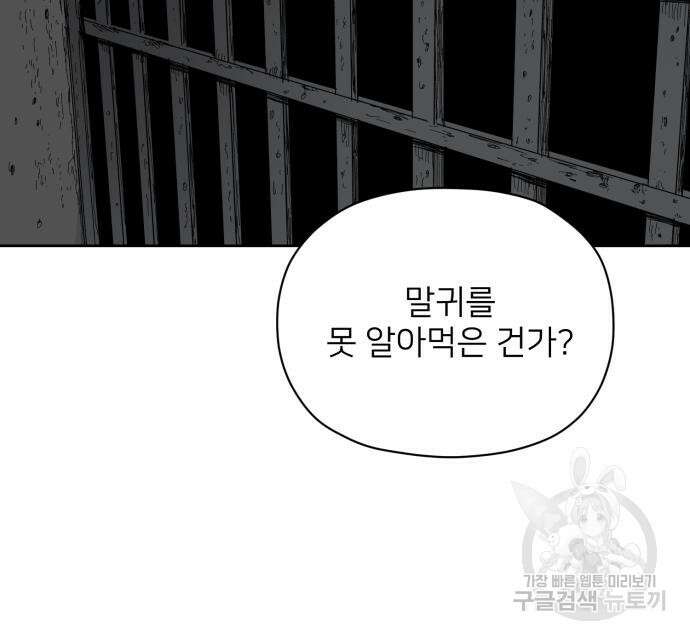 물위의 우리 84화 11