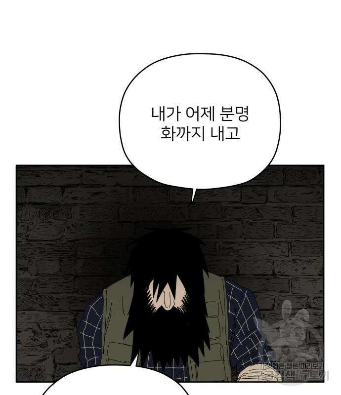 물위의 우리 84화 12