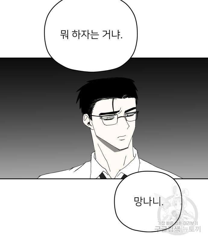 물위의 우리 84화 16