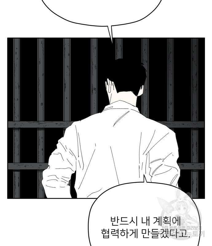 물위의 우리 84화 19