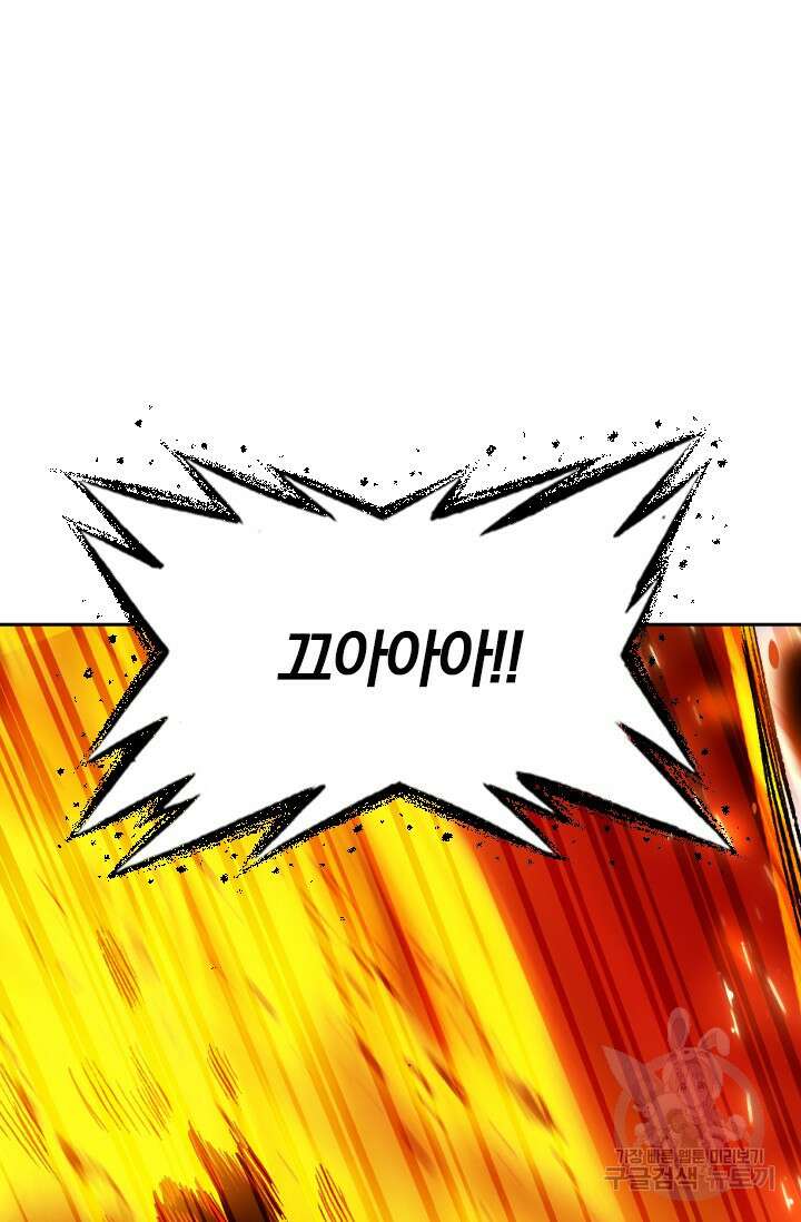 학사신공 선계편 27화 2
