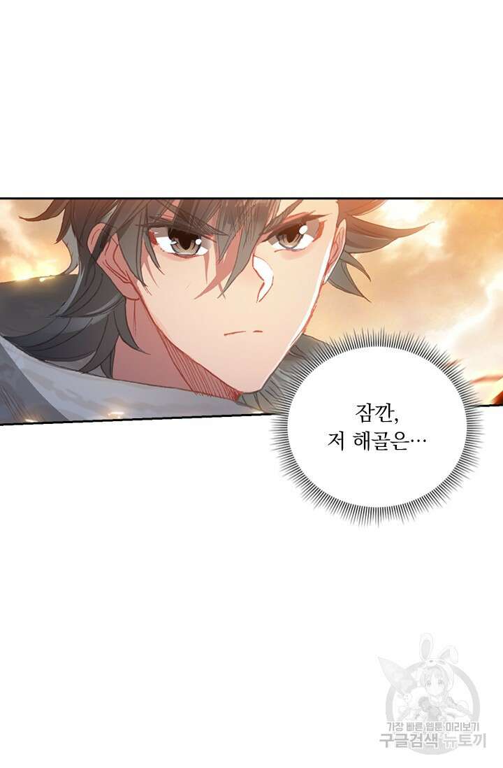 학사신공 선계편 27화 4