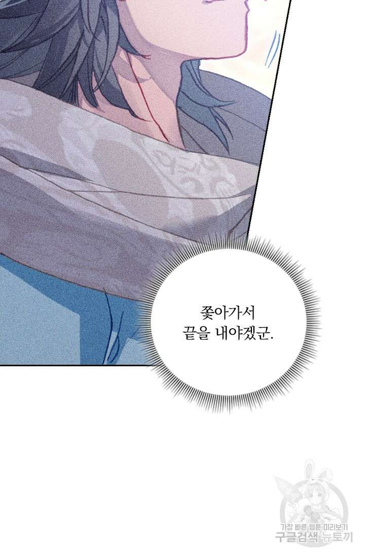 학사신공 선계편 27화 13