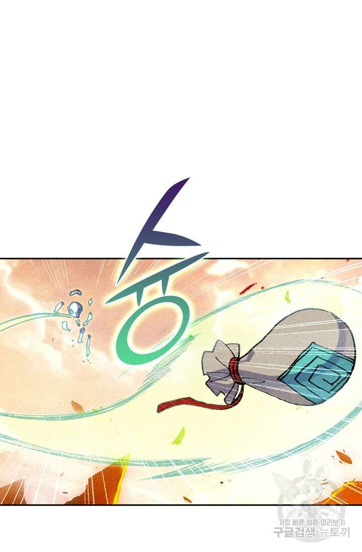 학사신공 선계편 27화 17