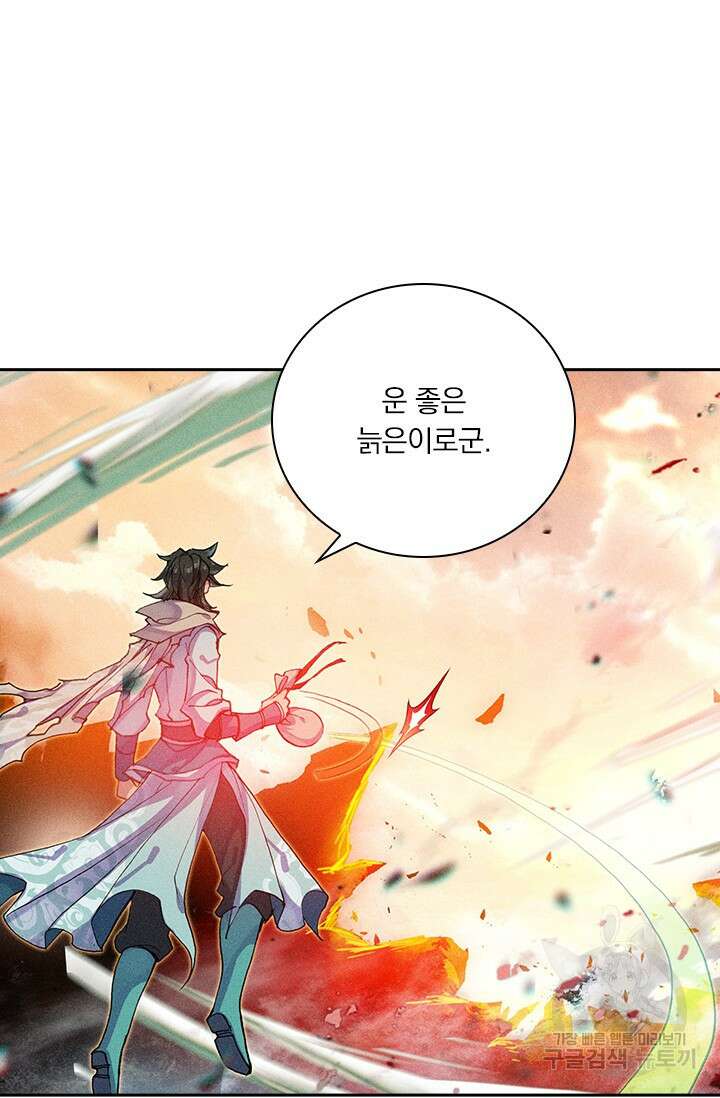 학사신공 선계편 27화 18