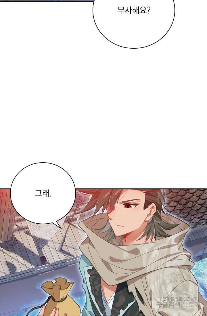 학사신공 선계편 27화 20