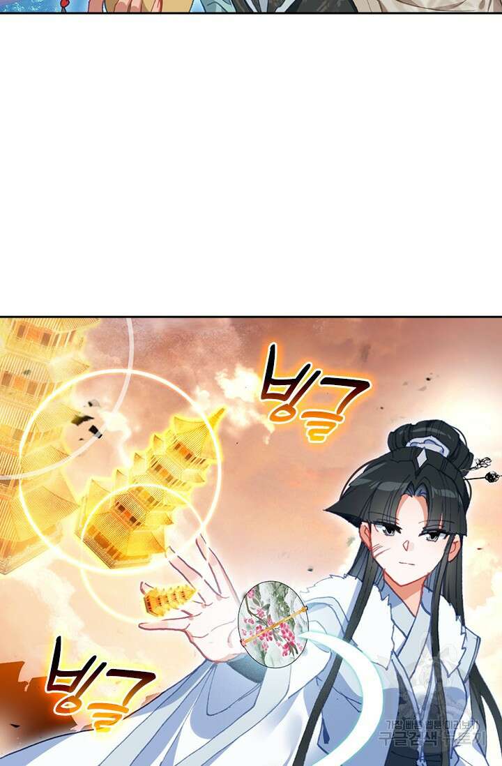 학사신공 선계편 27화 21
