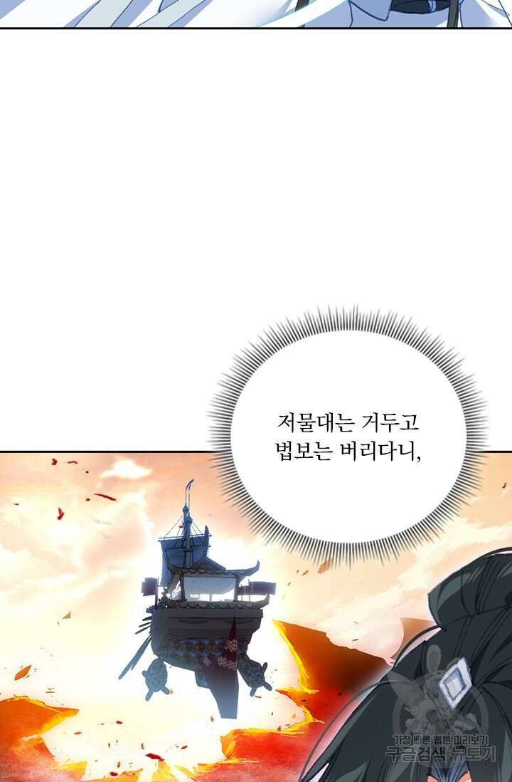 학사신공 선계편 27화 22