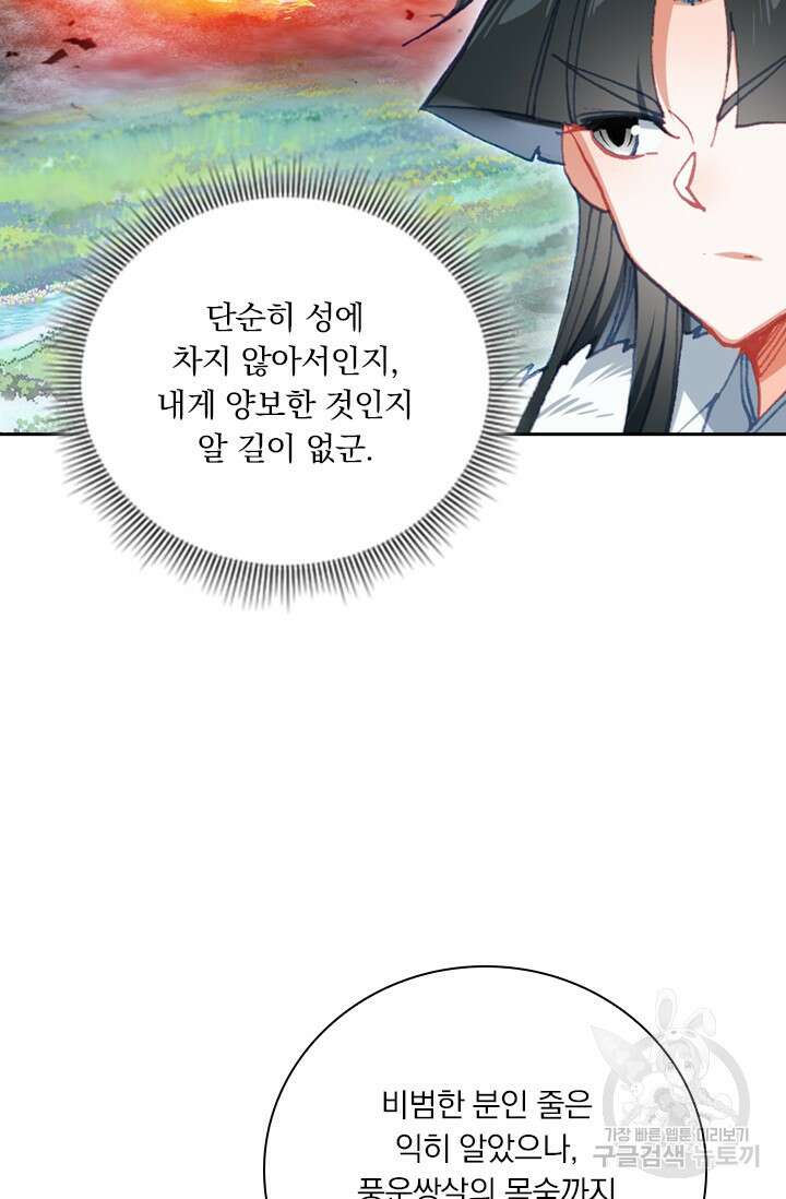 학사신공 선계편 27화 23