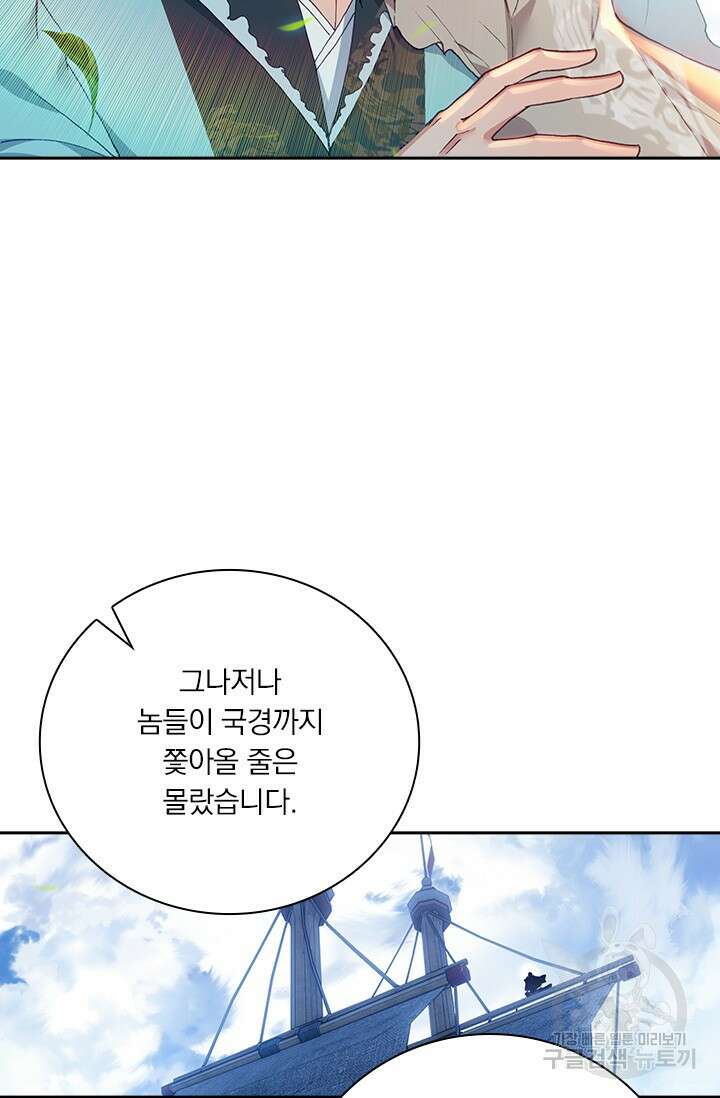 학사신공 선계편 27화 26