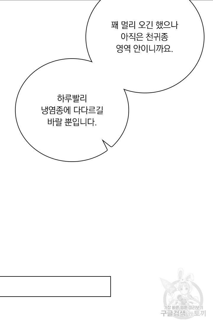 학사신공 선계편 27화 27
