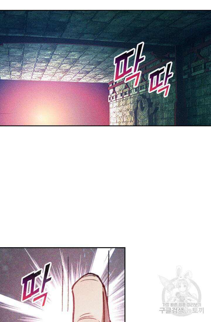 학사신공 선계편 27화 29