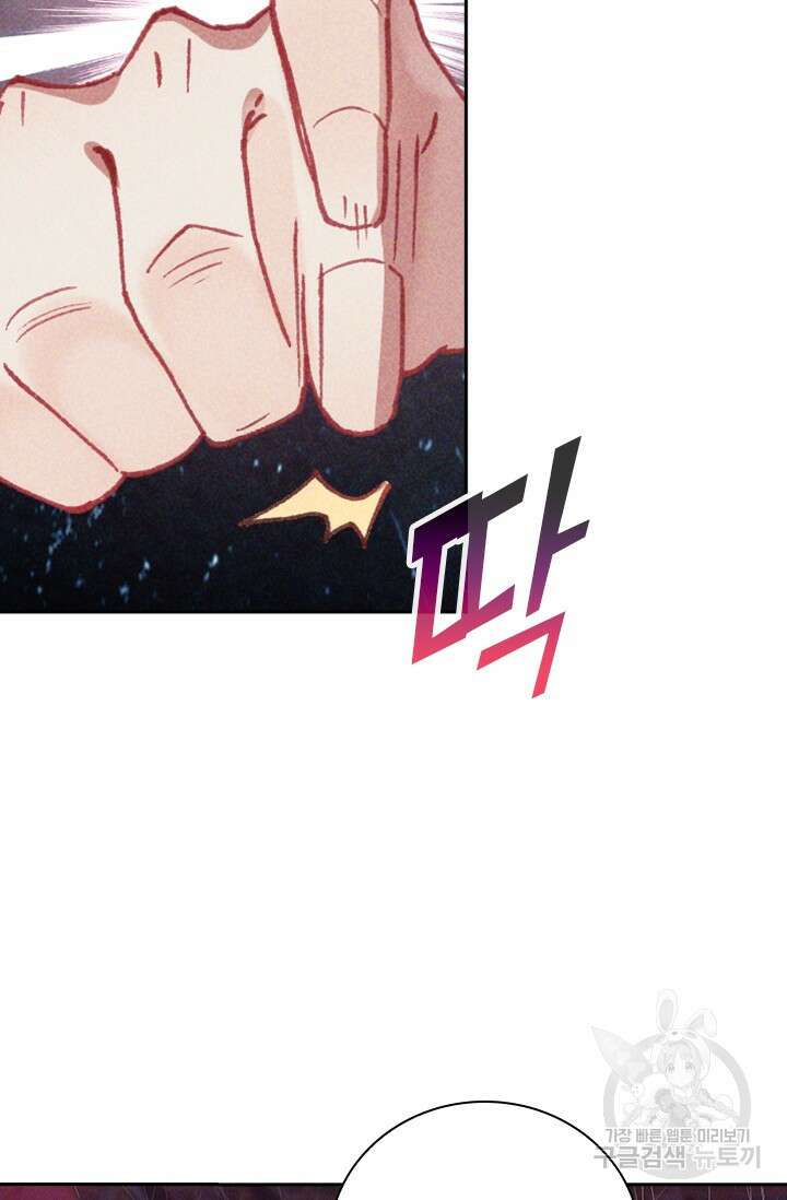 학사신공 선계편 27화 30