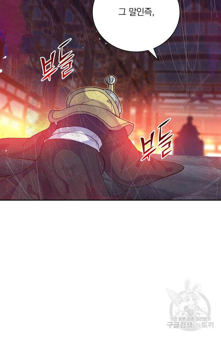 학사신공 선계편 27화 31