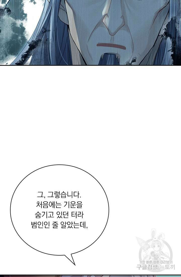 학사신공 선계편 27화 34