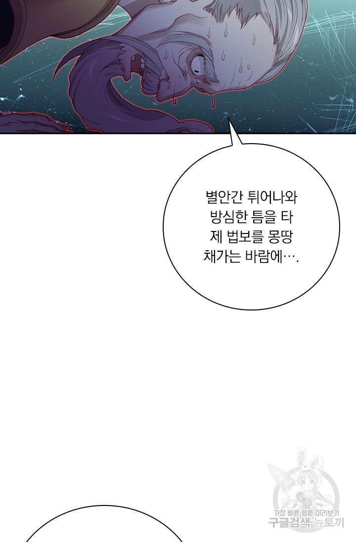 학사신공 선계편 27화 35