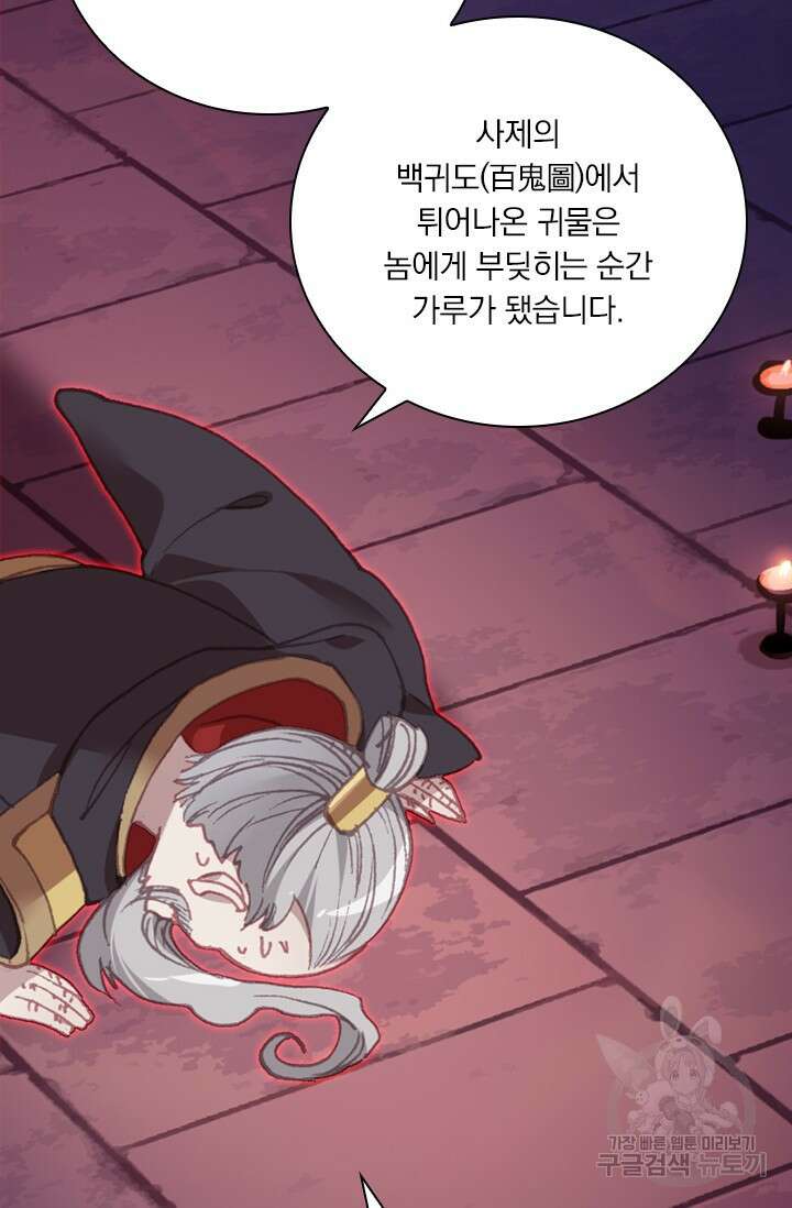 학사신공 선계편 27화 37
