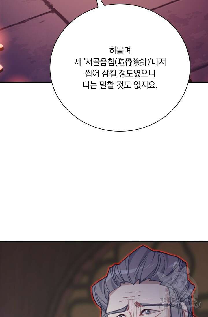 학사신공 선계편 27화 38