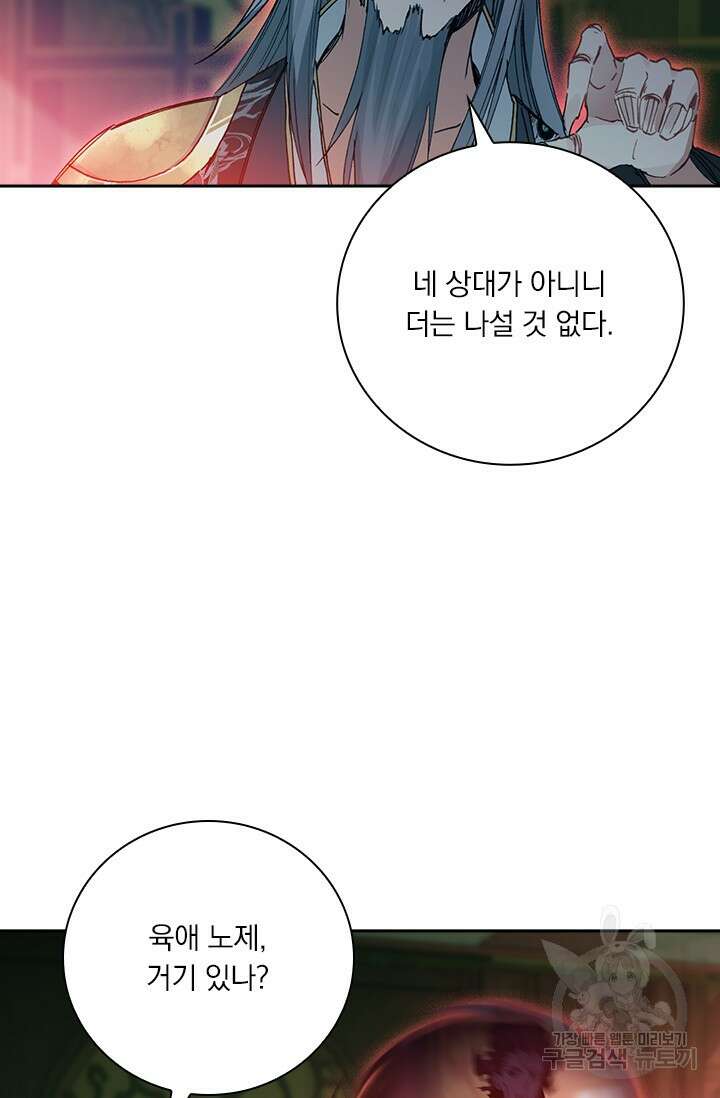 학사신공 선계편 27화 42