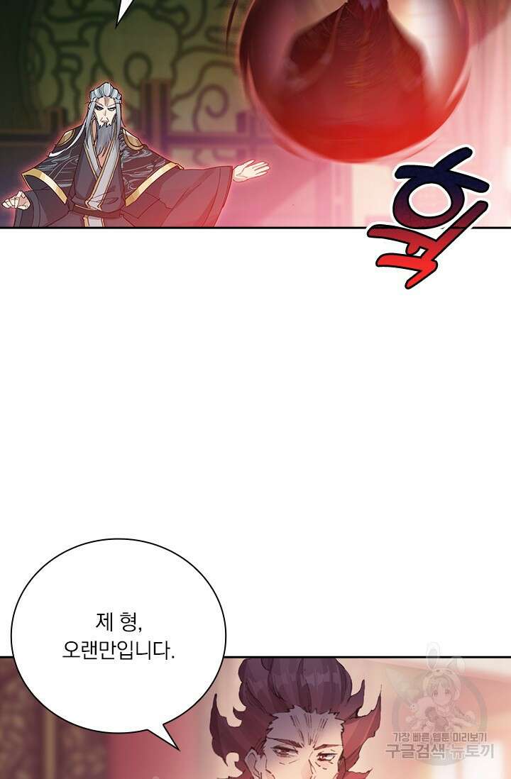 학사신공 선계편 27화 43