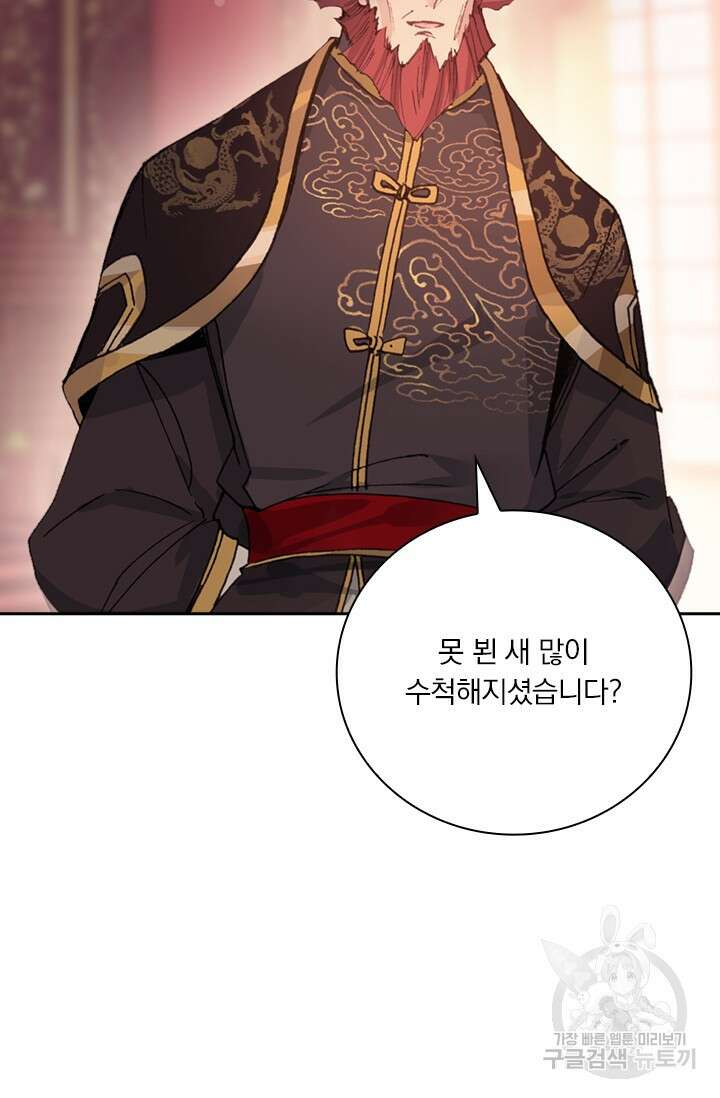 학사신공 선계편 27화 44