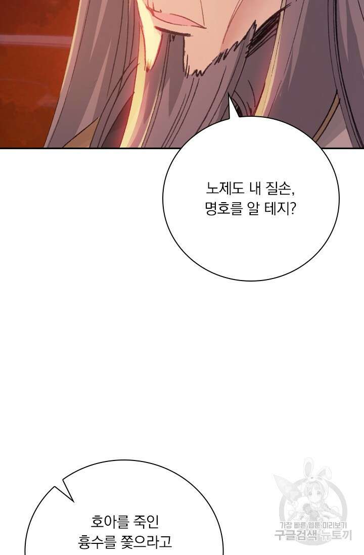 학사신공 선계편 27화 46